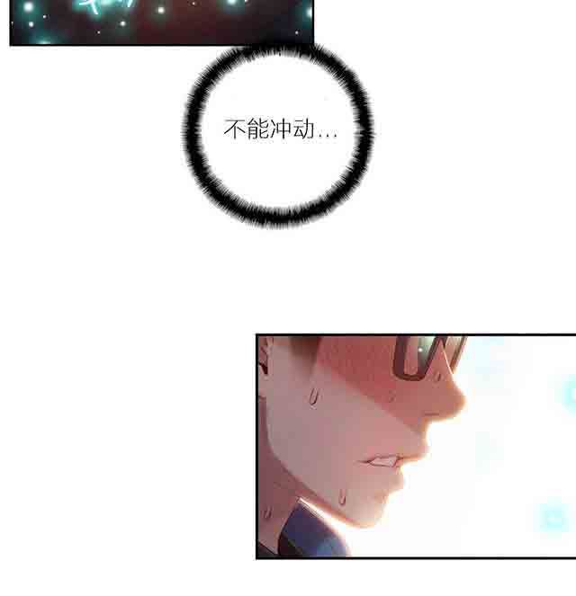超级吸引力：第37话 确实好多了 -超级吸引力-无名（第7张）