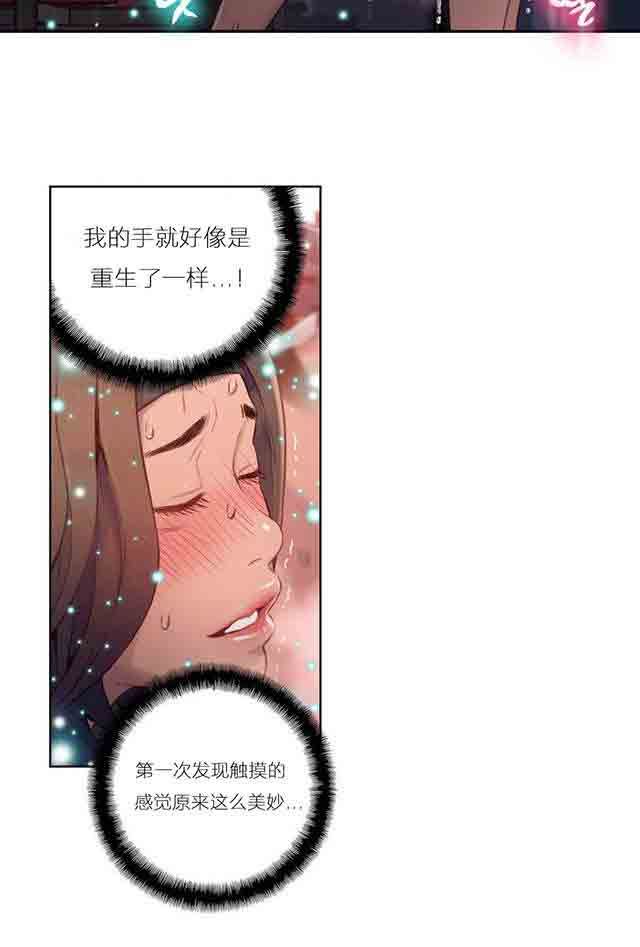超级吸引力：第37话 确实好多了 -超级吸引力-无名（第11张）