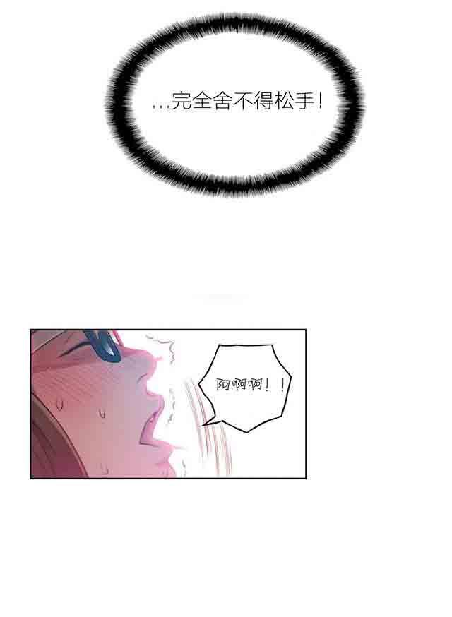 超级吸引力：第37话 确实好多了 -超级吸引力-无名（第12张）
