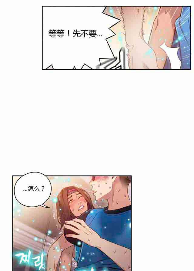 超级吸引力：第37话 确实好多了 -超级吸引力-无名（第13张）