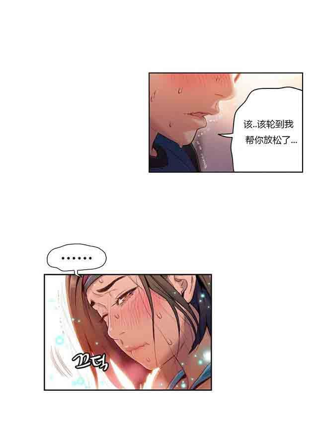 超级吸引力：第37话 确实好多了 -超级吸引力-无名（第14张）