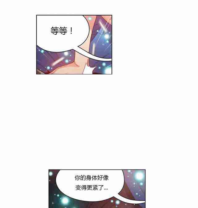 超级吸引力：第37话 确实好多了 -超级吸引力-无名（第16张）