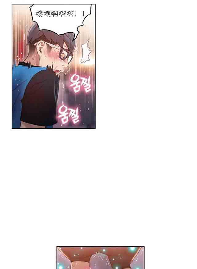 超级吸引力：第37话 确实好多了 -超级吸引力-无名（第18张）