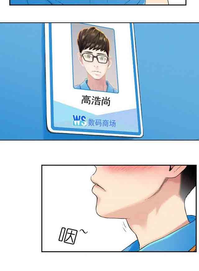 超级吸引力：第1话 爱穿丝袜的女人 -超级吸引力-无名（第3张）