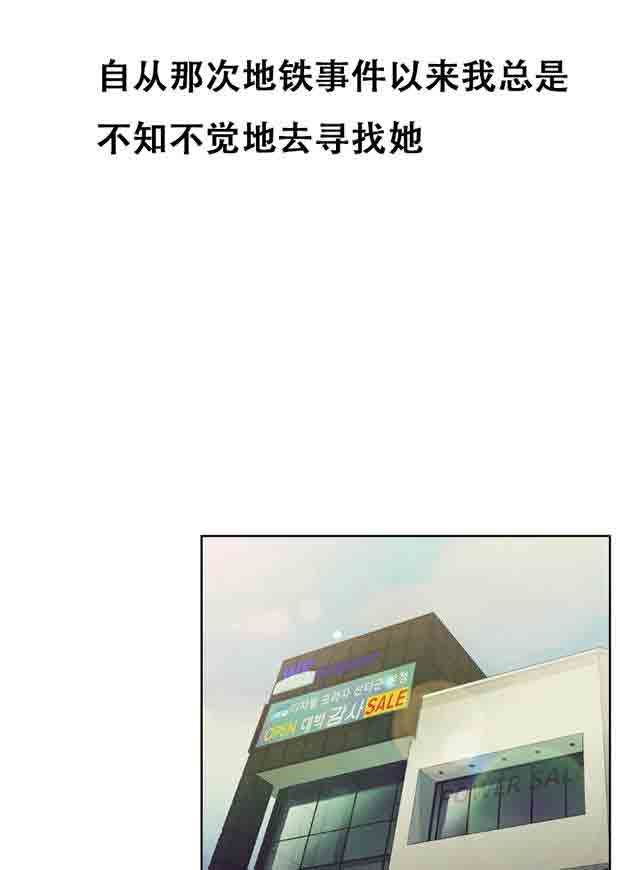 超级吸引力：第5话 厕所门事件 -超级吸引力-无名（第4张）