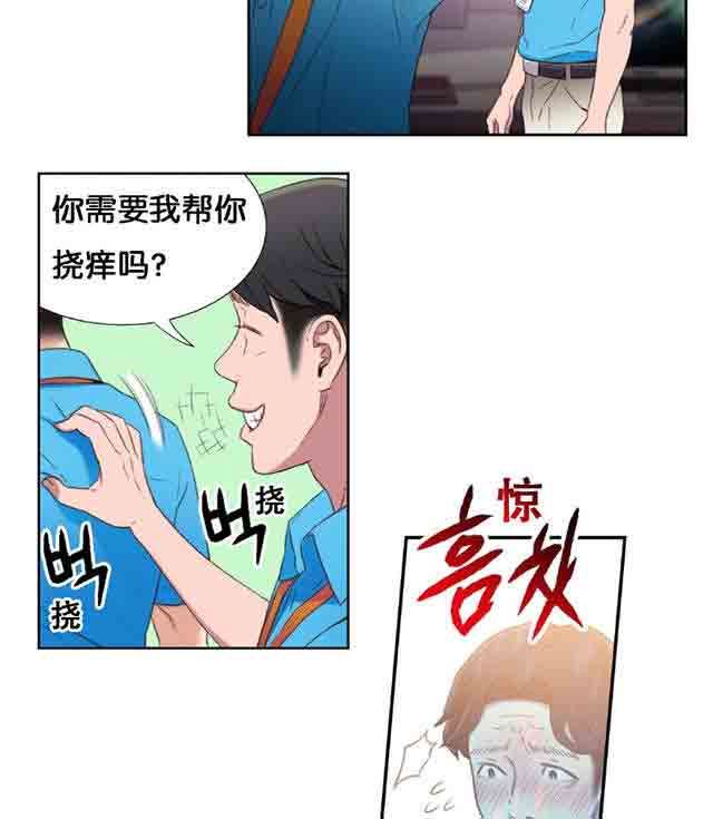 超级吸引力：第5话 厕所门事件 -超级吸引力-无名（第7张）