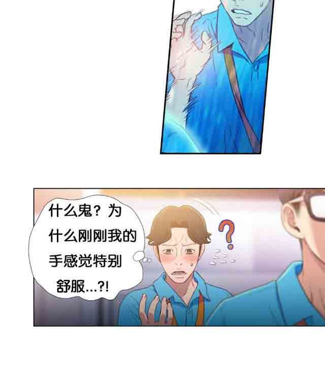 超级吸引力：第5话 厕所门事件 -超级吸引力-无名（第8张）