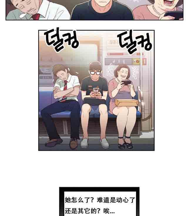 超级吸引力：第5话 厕所门事件 -超级吸引力-无名（第10张）