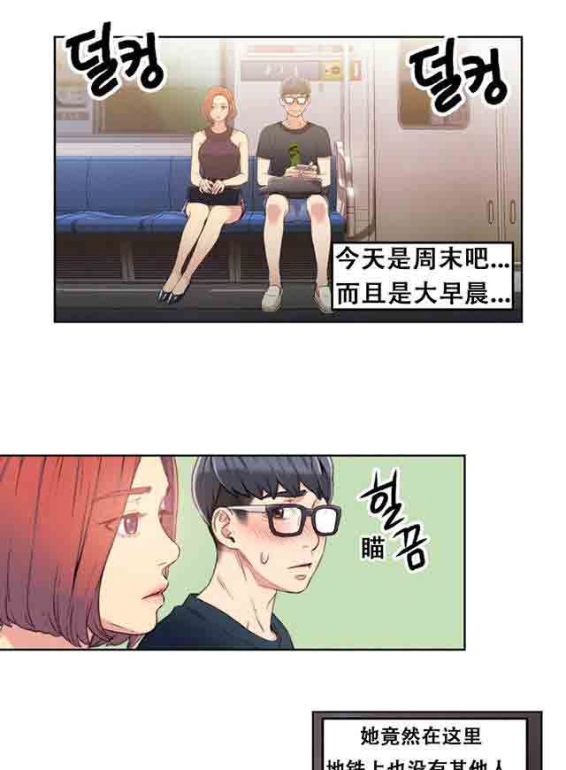 超级吸引力：第5话 厕所门事件 -超级吸引力-无名（第12张）