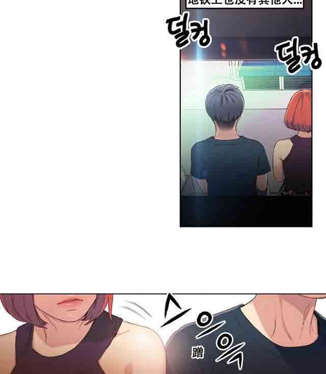 超级吸引力：第5话 厕所门事件 -超级吸引力-无名（第13张）