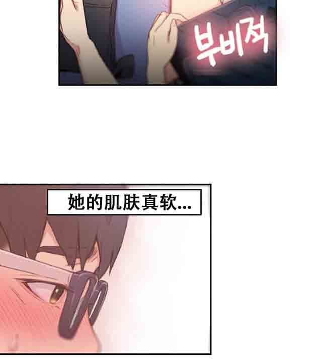 超级吸引力：第5话 厕所门事件 -超级吸引力-无名（第16张）