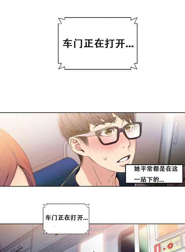 超级吸引力：第5话 厕所门事件 -超级吸引力-无名（第17张）