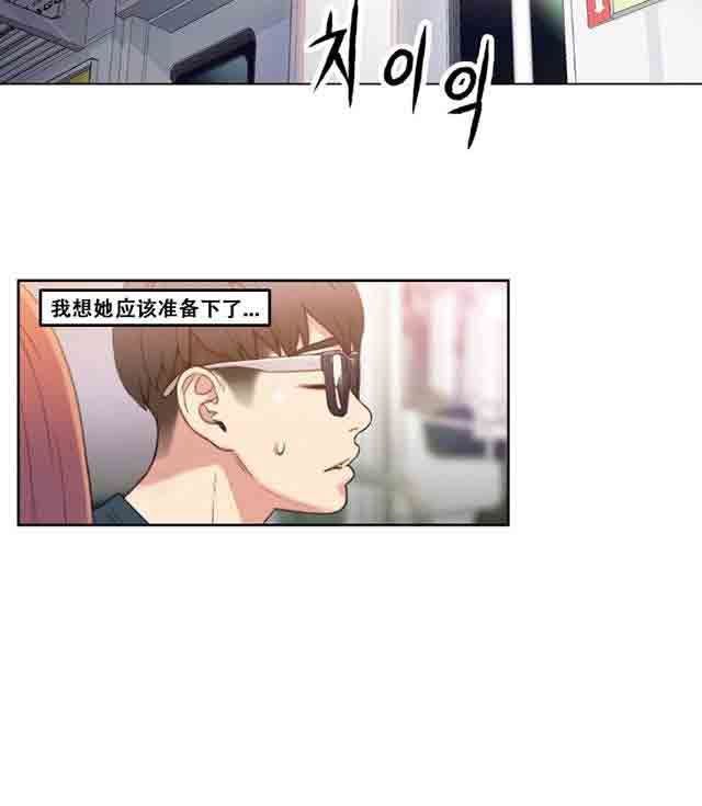 超级吸引力：第5话 厕所门事件 -超级吸引力-无名（第18张）