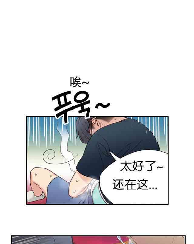 超级吸引力：第3话 电车上 -超级吸引力-无名（第2张）