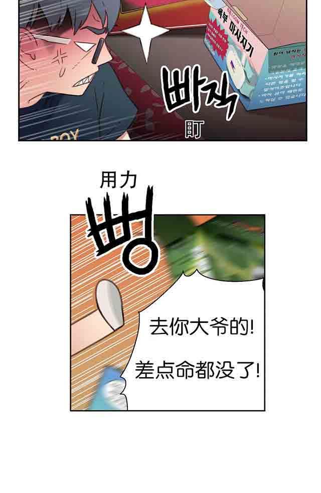 超级吸引力：第3话 电车上 -超级吸引力-无名（第3张）
