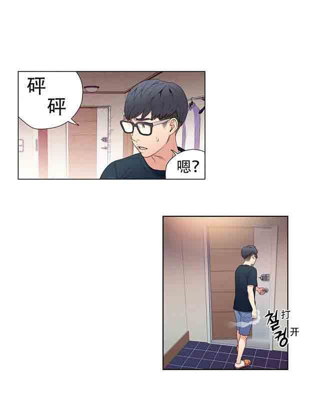 超级吸引力：第3话 电车上 -超级吸引力-无名（第5张）