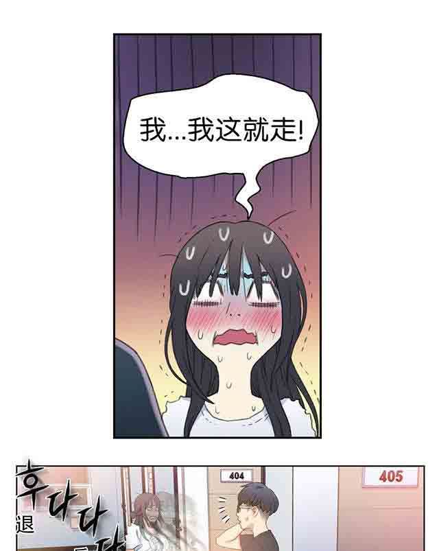 超级吸引力：第3话 电车上 -超级吸引力-无名（第8张）
