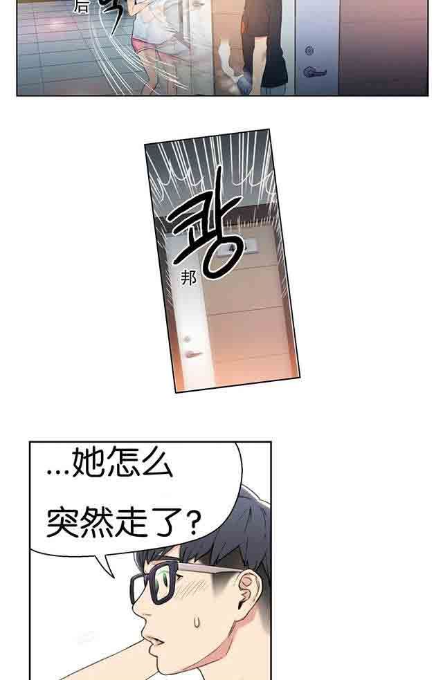 超级吸引力：第3话 电车上 -超级吸引力-无名（第9张）