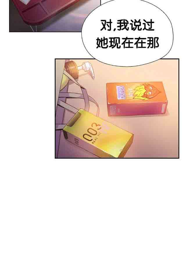 超级吸引力：第10话 捉到你了 -超级吸引力-无名（第3张）