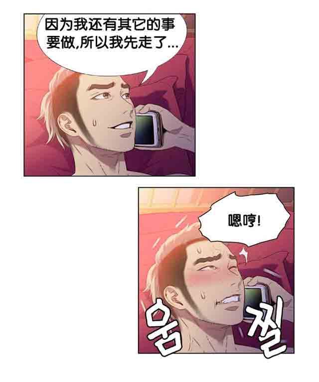 超级吸引力：第10话 捉到你了 -超级吸引力-无名（第4张）