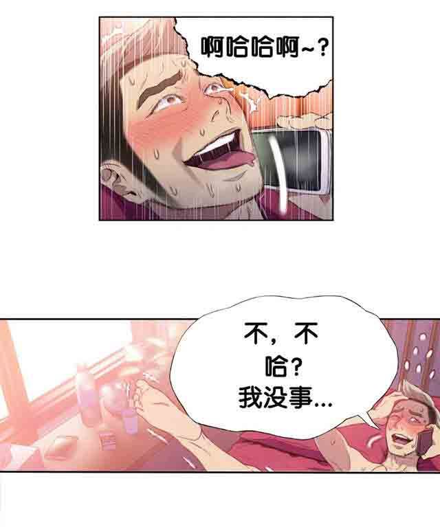 超级吸引力：第10话 捉到你了 -超级吸引力-无名（第6张）