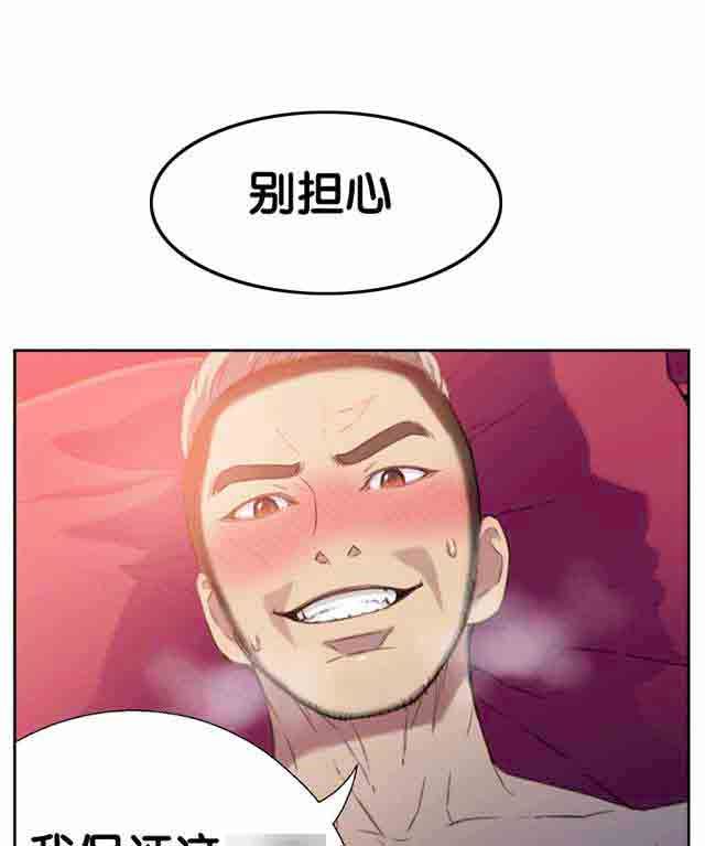 超级吸引力：第10话 捉到你了 -超级吸引力-无名（第8张）