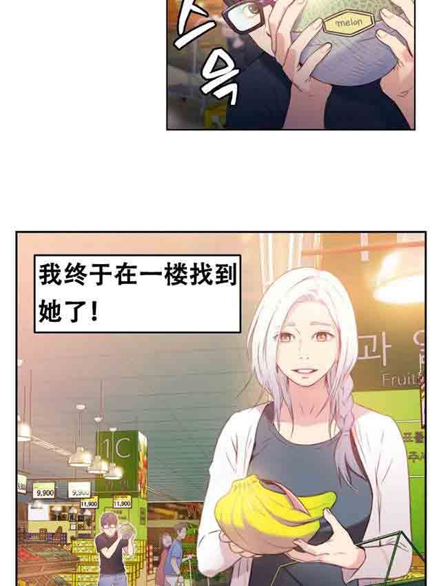 超级吸引力：第10话 捉到你了 -超级吸引力-无名（第14张）