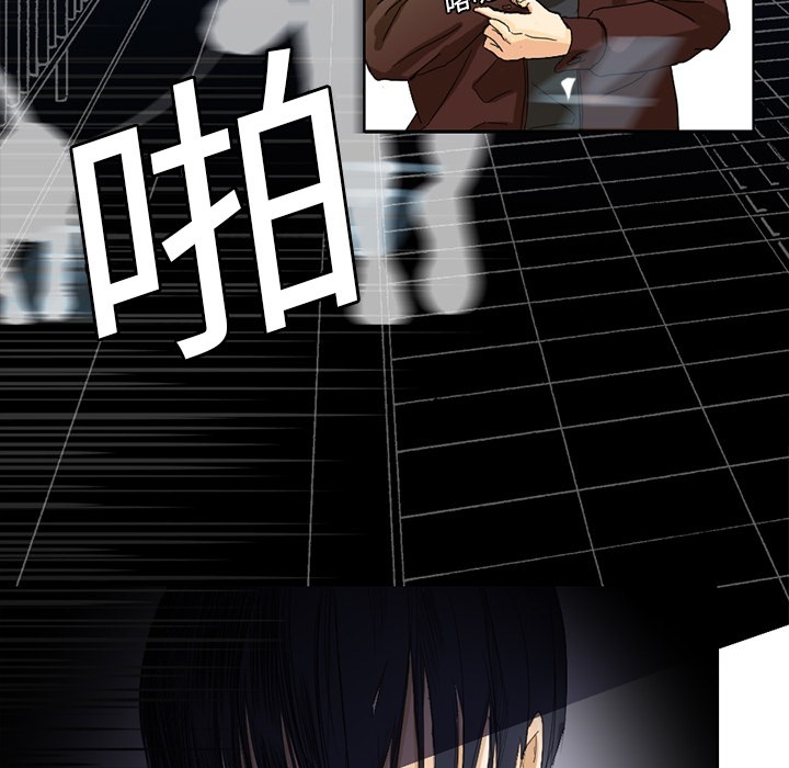 超能力者：1 -超能力者-无名（第3张）