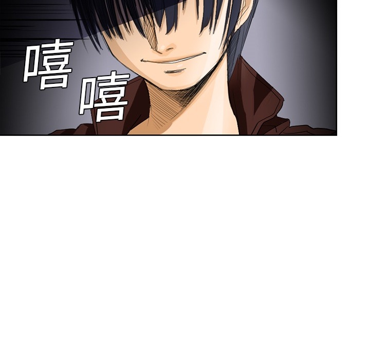超能力者：1 -超能力者-无名（第4张）