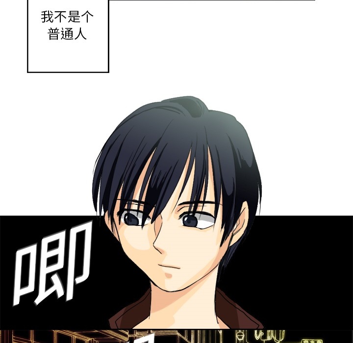 超能力者：1 -超能力者-无名（第7张）