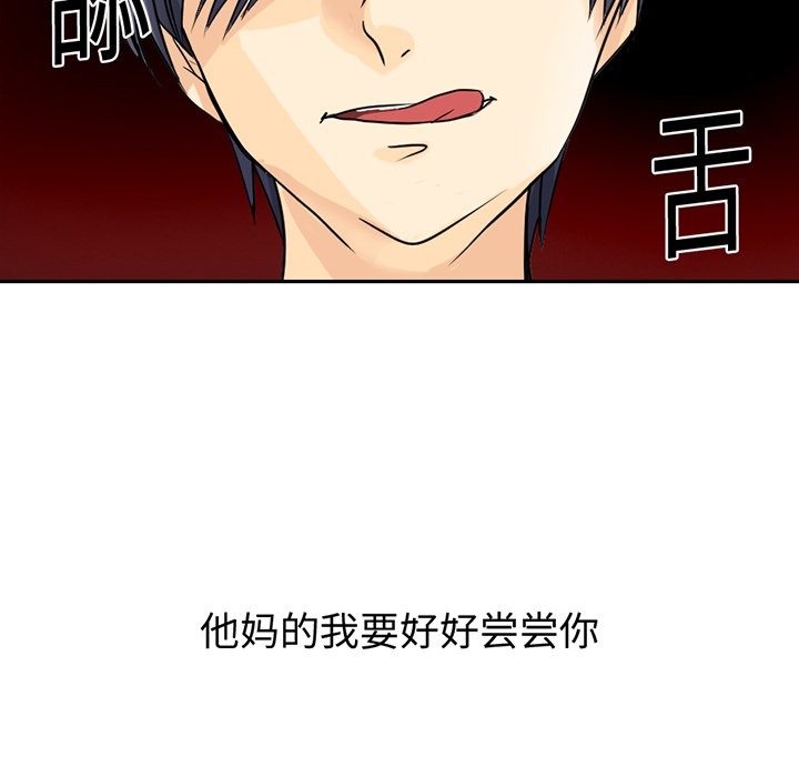 超能力者：3 -超能力者-无名（第5张）