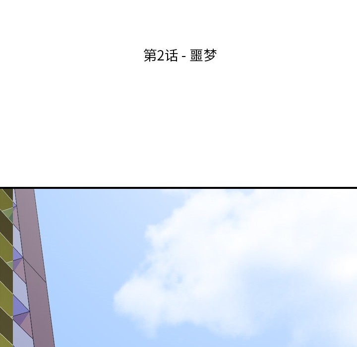 超能力者：2 -超能力者-无名（第12张）