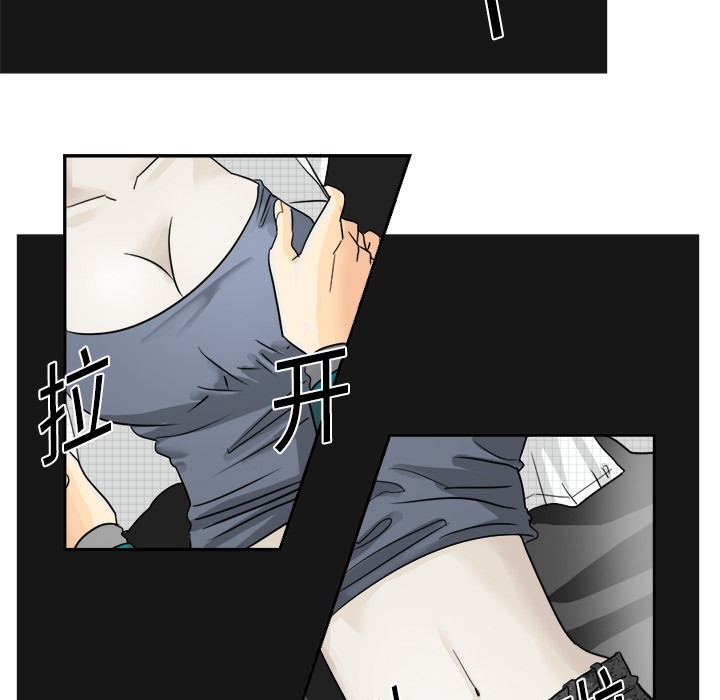 超能力者：3 -超能力者-无名（第11张）