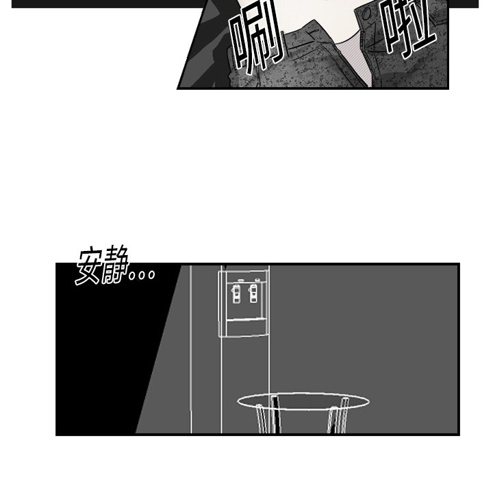 超能力者：3 -超能力者-无名（第12张）