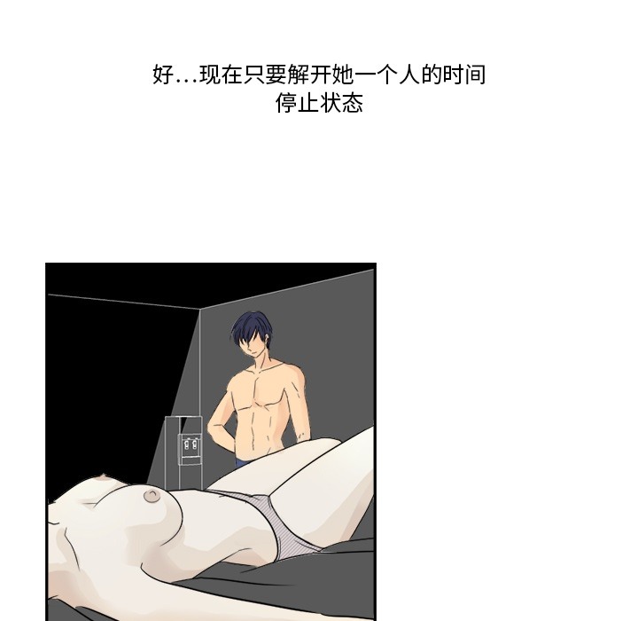 超能力者：3 -超能力者-无名（第13张）