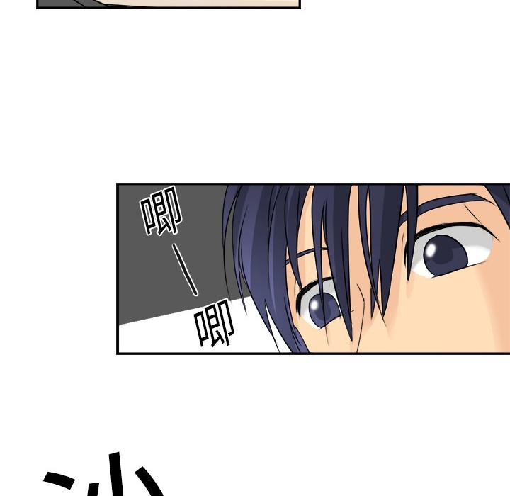 超能力者：3 -超能力者-无名（第14张）