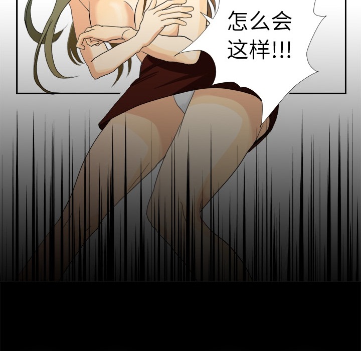 超能力者：1 -超能力者-无名（第16张）