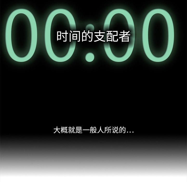 超能力者：1 -超能力者-无名（第17张）