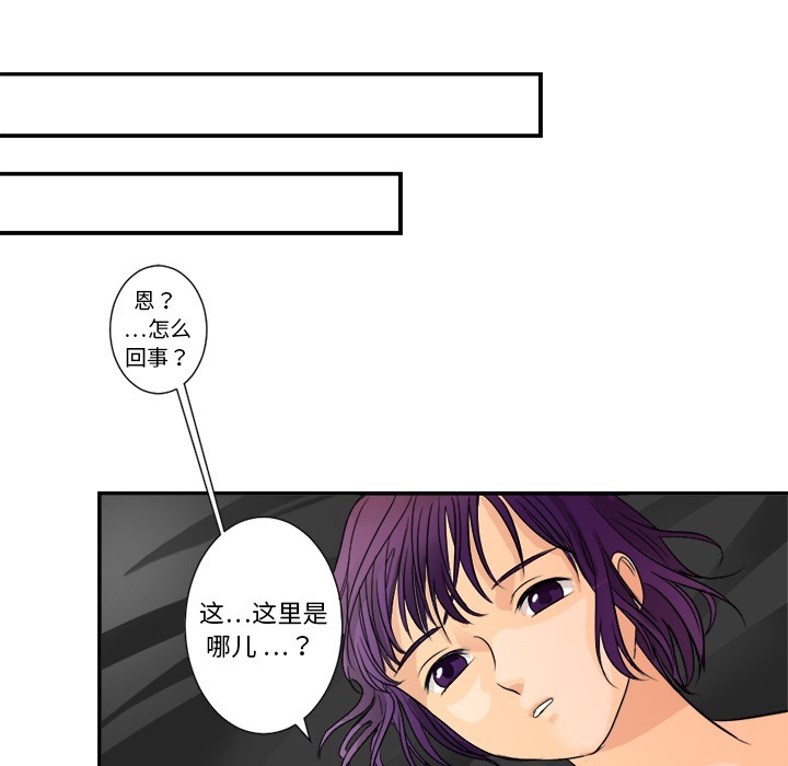 超能力者：3 -超能力者-无名（第17张）