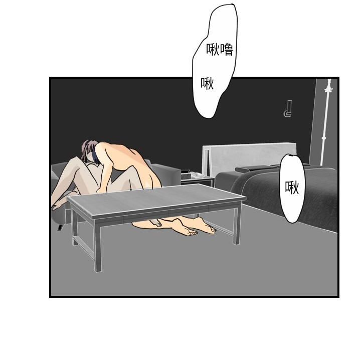 超能力者：2 -超能力者-无名（第22张）