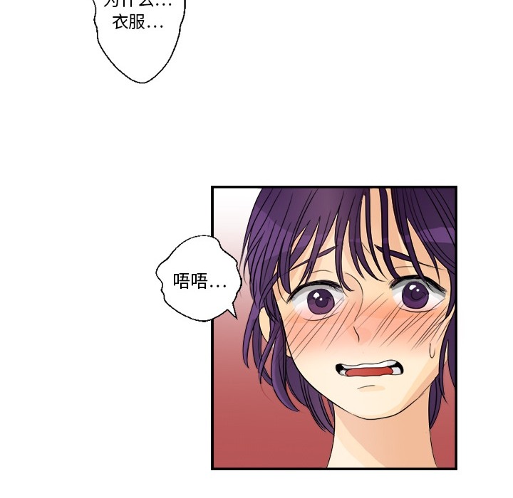 超能力者：3 -超能力者-无名（第20张）