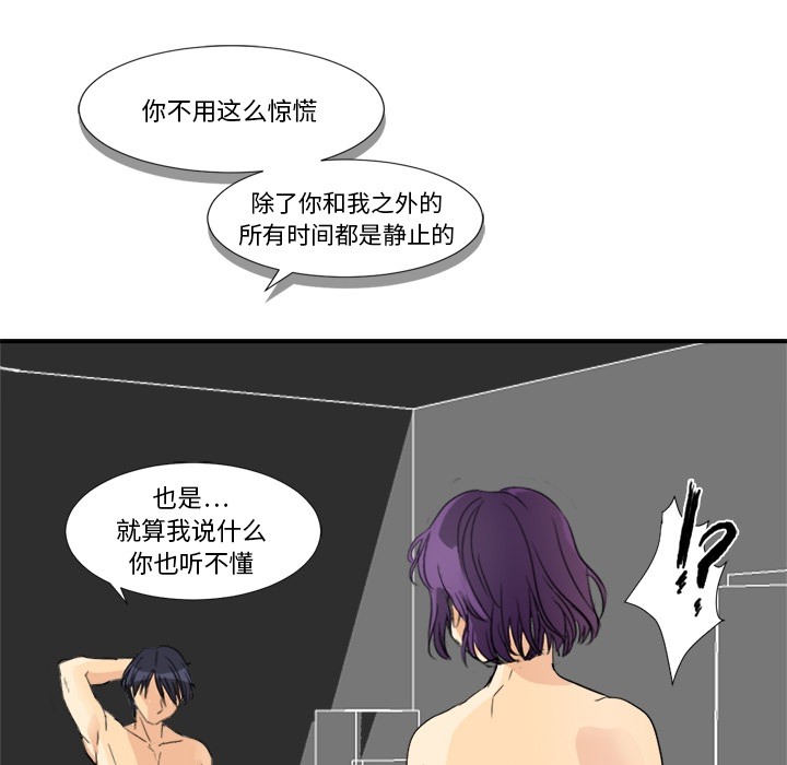 超能力者：3 -超能力者-无名（第21张）