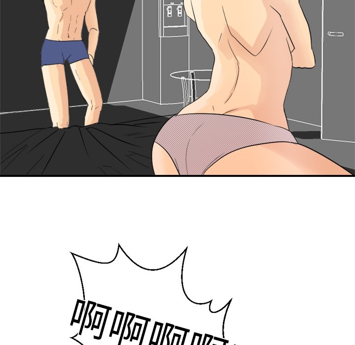 超能力者：3 -超能力者-无名（第22张）