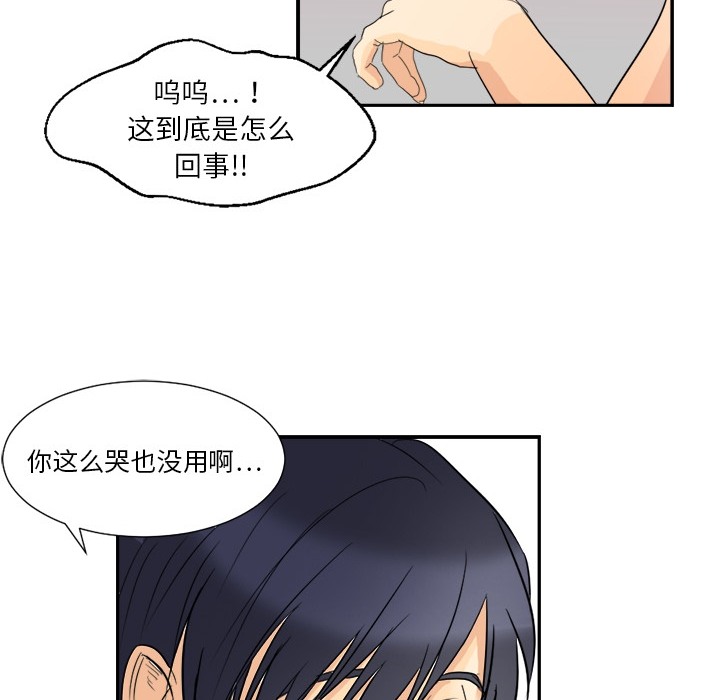 超能力者：3 -超能力者-无名（第24张）