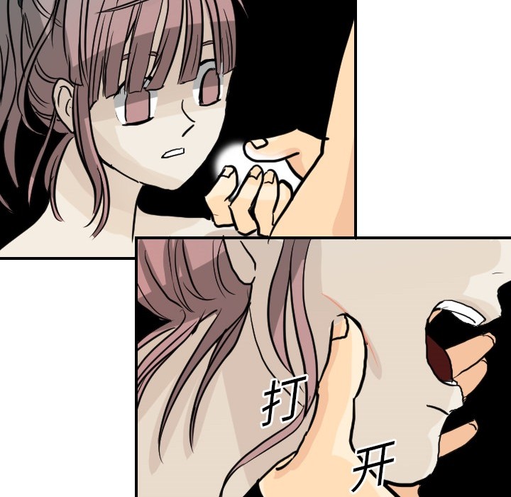 超能力者：2 -超能力者-无名（第28张）