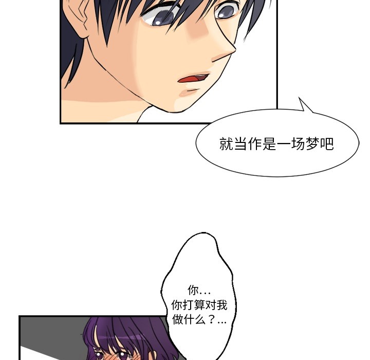 超能力者：3 -超能力者-无名（第25张）