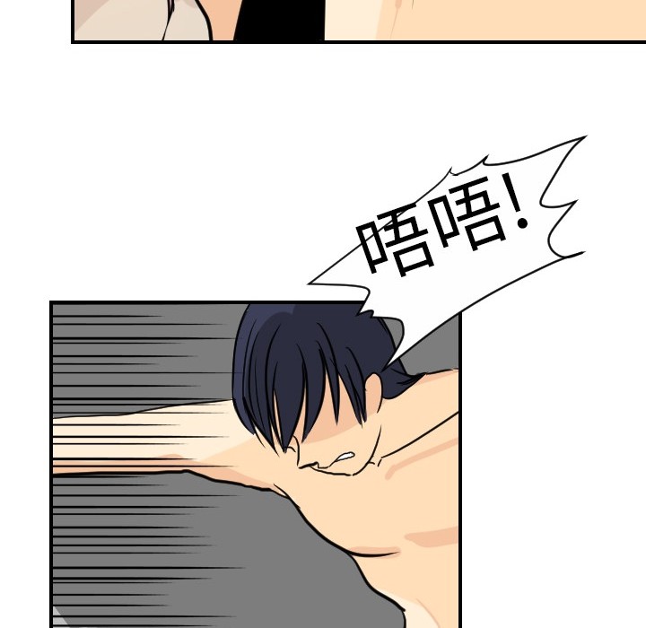 超能力者：2 -超能力者-无名（第31张）