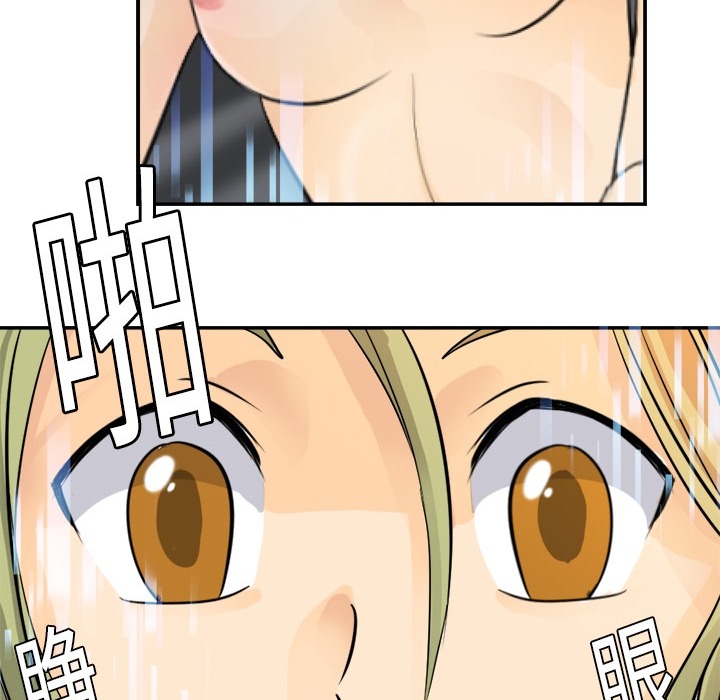 超能力者：4 -超能力者-无名（第14张）