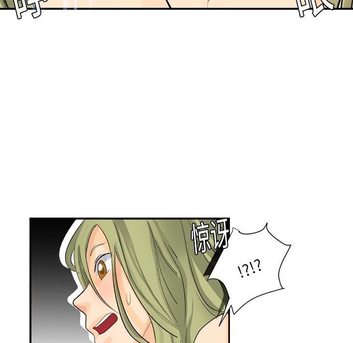 超能力者：4 -超能力者-无名（第15张）