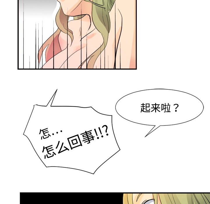 超能力者：4 -超能力者-无名（第16张）